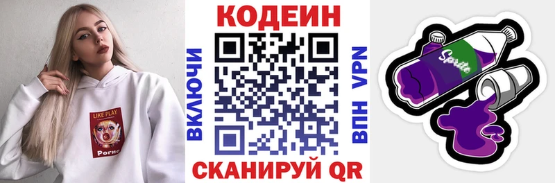 Кодеиновый сироп Lean напиток Lean (лин)  Баксан 