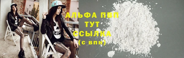мяу мяу кристалл Бугульма