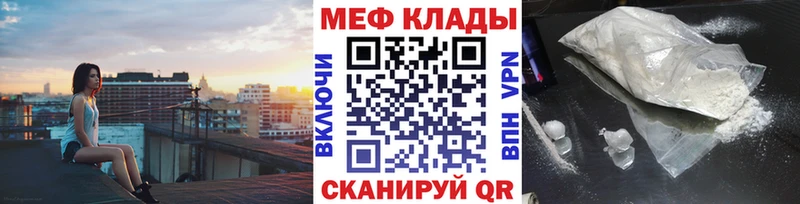 МЕФ VHQ  Баксан 