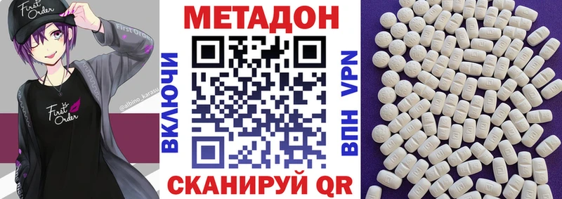 МЕТАДОН кристалл  МЕГА ССЫЛКА  Баксан 